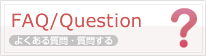FAQ/Question